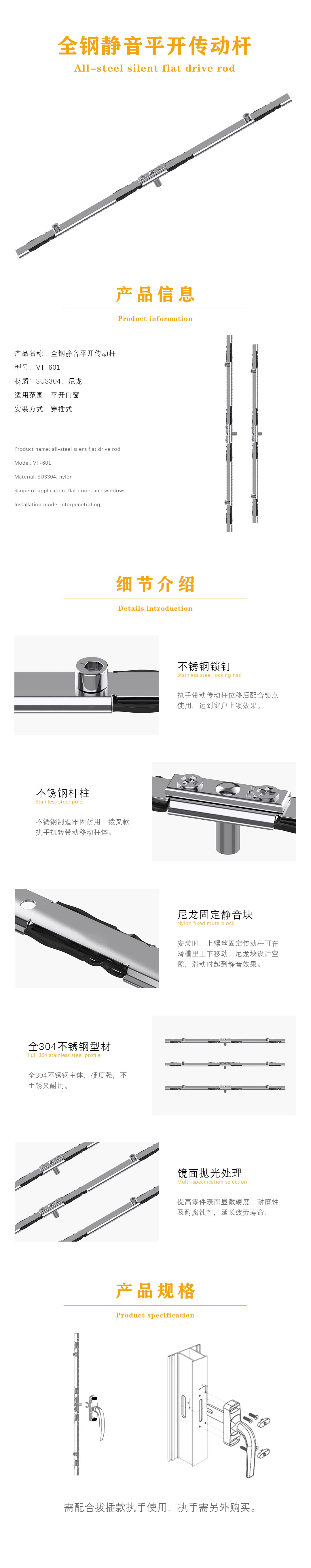 601全钢静音平开传动杆